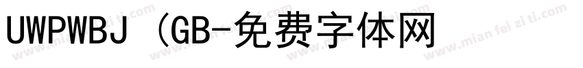 UWPWBJ (GB字体转换